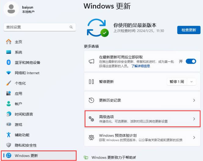 禁用Win11高级启动驱动程序签名的有效方法