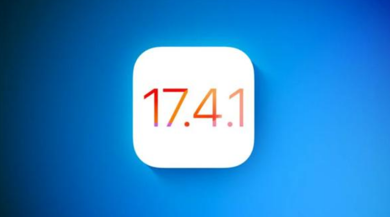 iOS 17.4.1什么时候推出?iOS 17.4.1将带来哪些新功能?