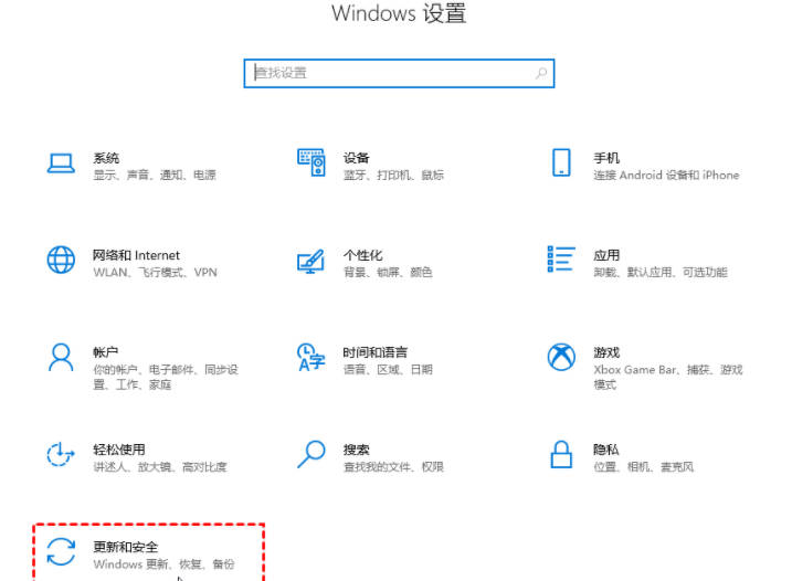 如何使用一键恢复功能还原Windows 10系统