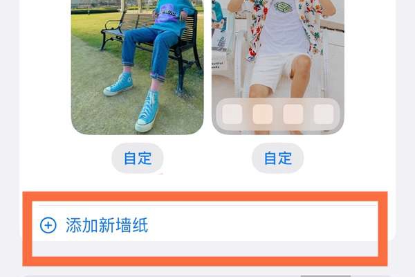 设置苹果14动态壁纸的指南