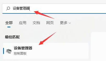 Win11更新驱动的方法Win11上更新驱动程序