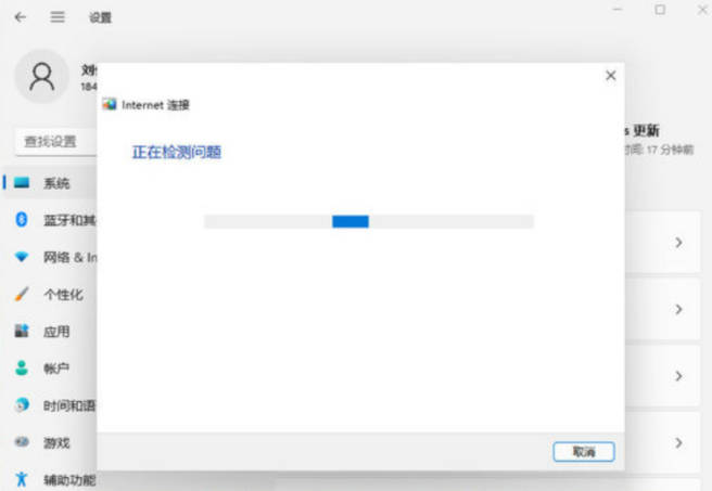 win11网络连接用不了解决方法_win11网络连接用不了怎么解决