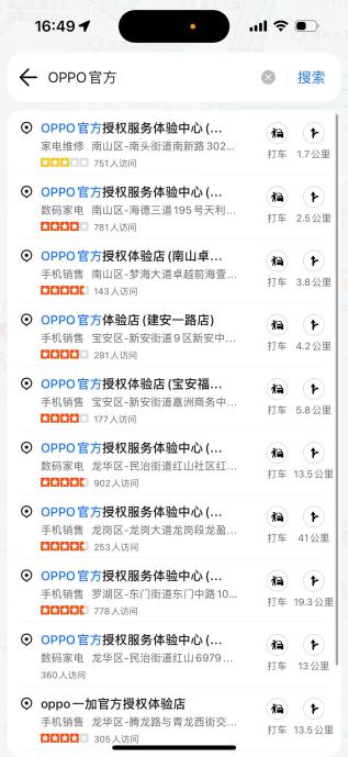  手机行业首批！OPPO 正式入驻便民服务“小修小补”引路行动 