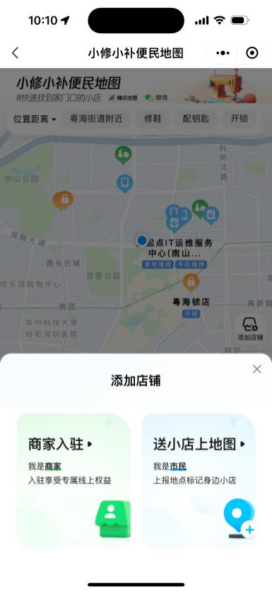  手机行业首批！OPPO 正式入驻便民服务“小修小补”引路行动 