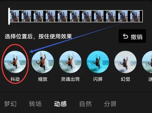 抖音视频背景晃动怎么拍?抖音如何让镜头跟着人物动作晃动?