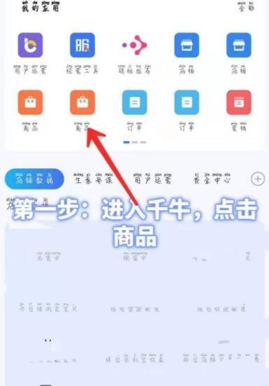 在千牛中如何上传主图视频