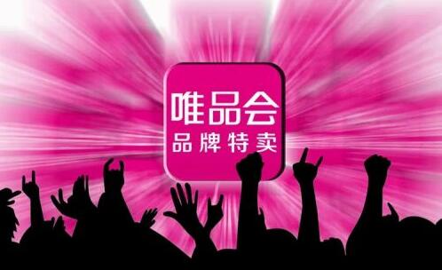 获取唯品会优惠券的方法