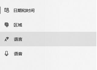 win10输入法怎么删除