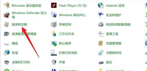win7怎么卸载电脑上的软件