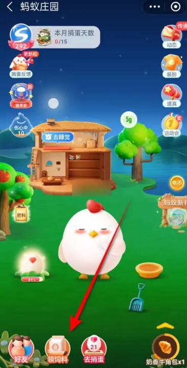 蚂蚁庄园今日答案2.3