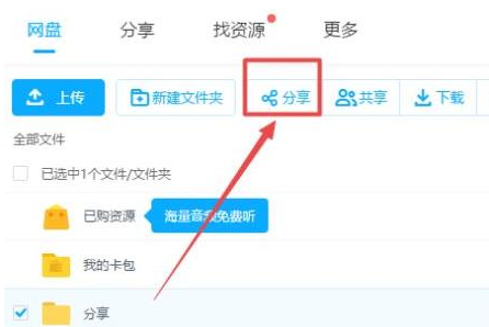 百度网盘bt含有违规内容无法下载怎么解决?