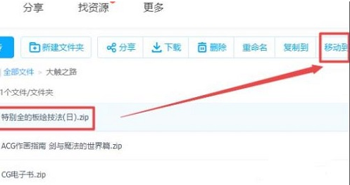 百度网盘bt含有违规内容无法下载怎么解决?