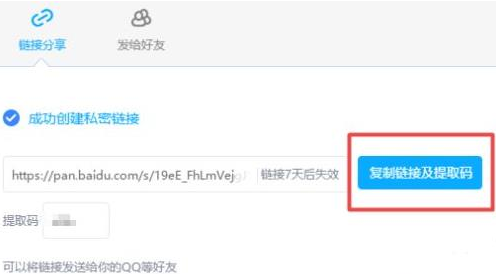 百度网盘bt含有违规内容无法下载怎么解决?
