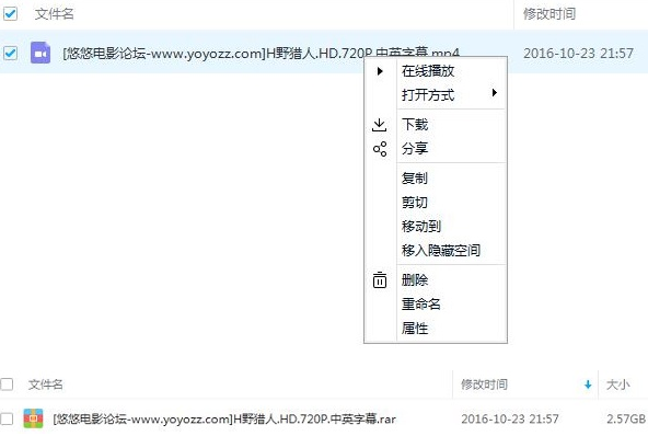 百度网盘bt含有违规内容无法下载怎么解决?