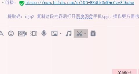 百度网盘bt含有违规内容无法下载怎么解决?