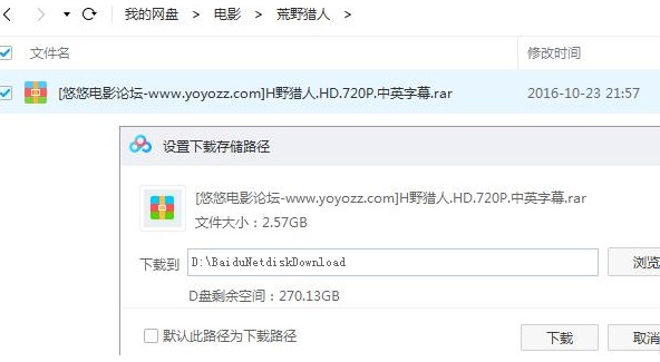 百度网盘bt含有违规内容无法下载怎么解决?