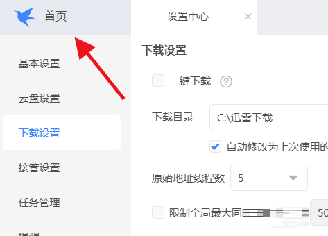 连接迅雷服务器的步骤及方法 - 如何正确连接迅雷服务器