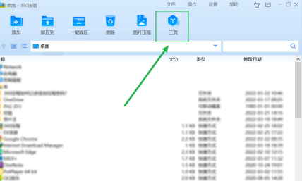 360压缩怎样记录添加压缩密码-360压缩记录添加压缩密码的方法