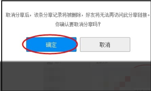 百度网盘提示“该文件禁止分享”怎么解决?