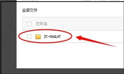 百度网盘提示“该文件禁止分享”怎么解决?