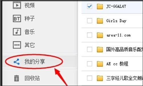 百度网盘提示“该文件禁止分享”怎么解决?