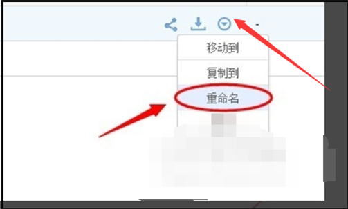百度网盘提示“该文件禁止分享”怎么解决?