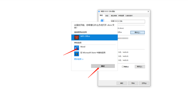 如何将文件打开方式默认为office?默认为office的三种设置方法