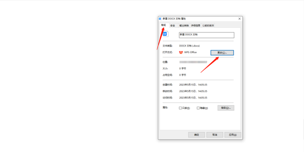 如何将文件打开方式默认为office?默认为office的三种设置方法