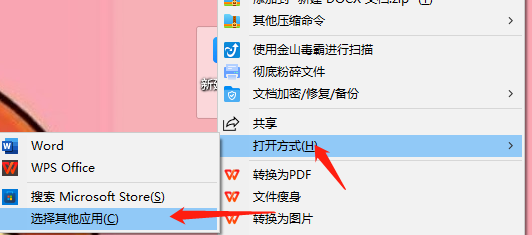 如何将文件打开方式默认为office?默认为office的三种设置方法