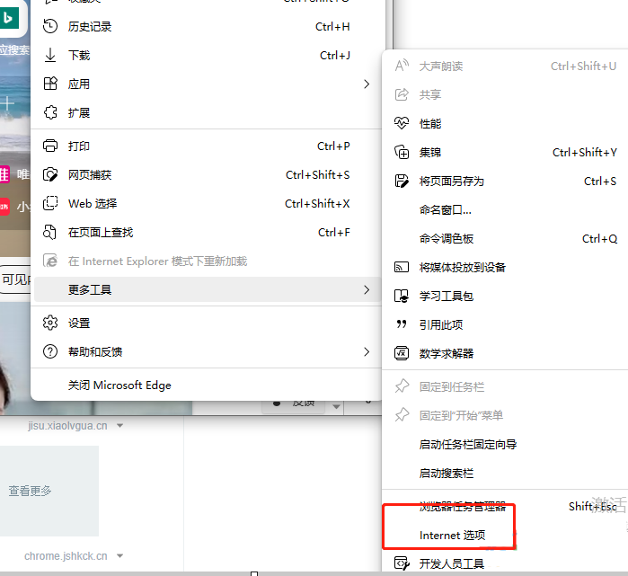 两种方法轻松将edge浏览器多个窗口改为独立显示
