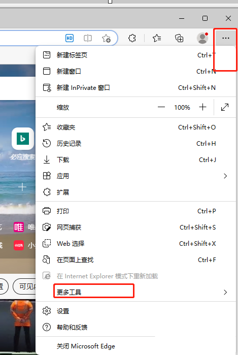 两种方法轻松将edge浏览器多个窗口改为独立显示