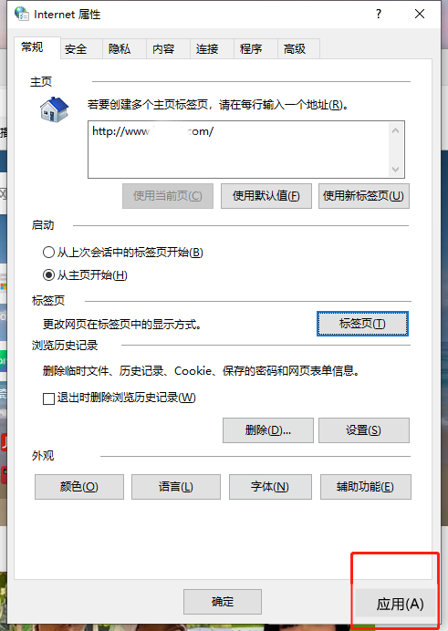 两种方法轻松将edge浏览器多个窗口改为独立显示