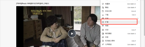 Edge浏览器如何添加拓展才能倍速播放?Edge浏览器倍速看视频方法