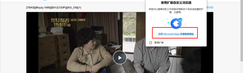 Edge浏览器如何添加拓展才能倍速播放?Edge浏览器倍速看视频方法
