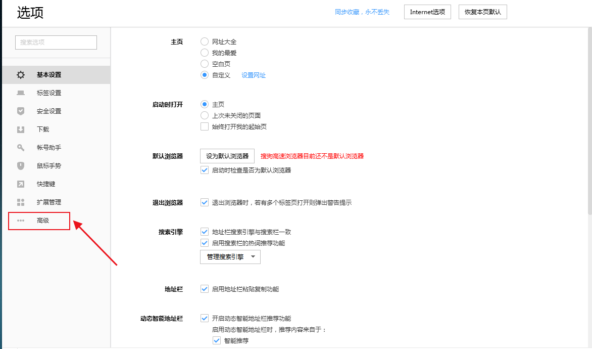 搜狗浏览器如何开启代理功能?搜狗开启代理功能的方法