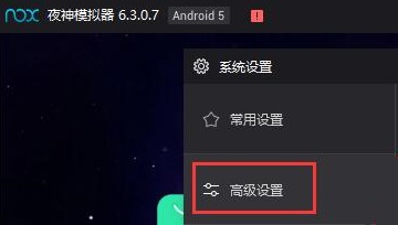 夜神模拟器闪退怎么办?夜神模拟器闪退的解决方法