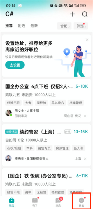 boss直聘月费是多少_boss直聘如何开通月费会员