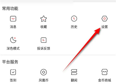 向新关注者发送通知的凤凰新闻方法