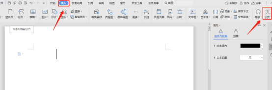 如何在Word中插入分数