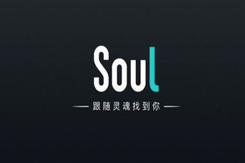 点亮灵魂伴侣需时势