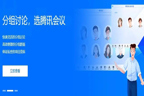 如何在腾讯会议中录制带声音的屏幕视频