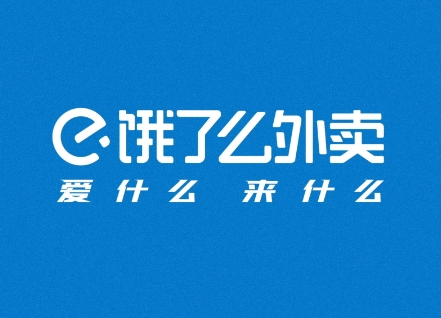 饿了么超时了有补偿吗?分享饿了么超时申请赔付标准!