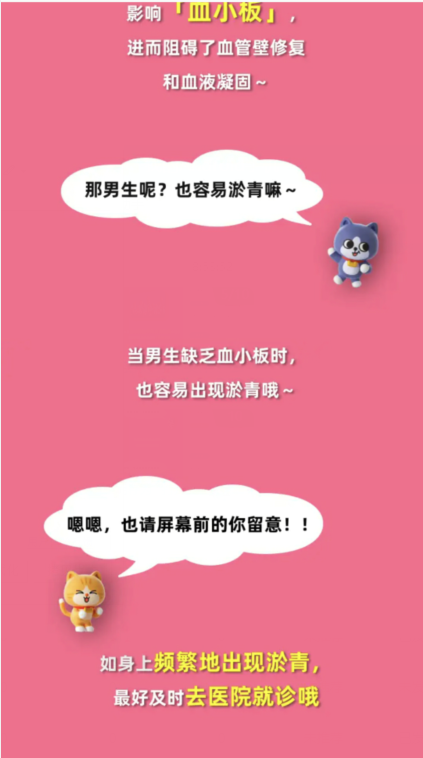 淘宝大赢家1月4日:为什么身上总会出现莫名其妙的淤青