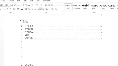 如何在Word文档中插入页脚-Word页脚插入的步骤
