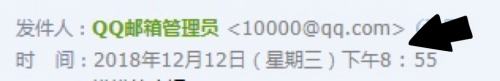 QQ邮箱怎么查看创建时间-QQ邮箱查看创建时间的方法
