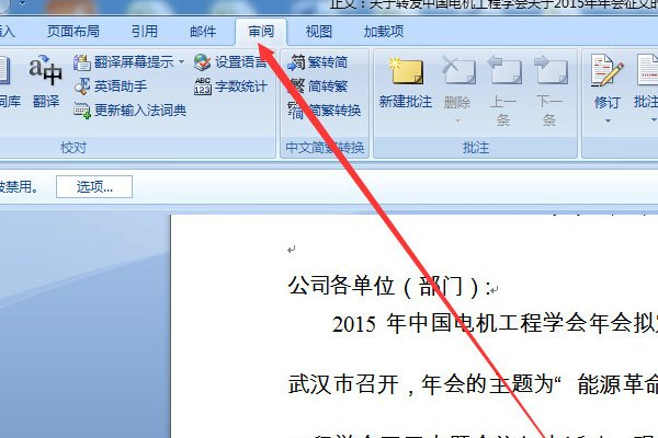 文档被锁定了，怎么给word解锁