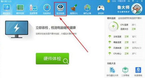 升级声卡驱动的详细步骤