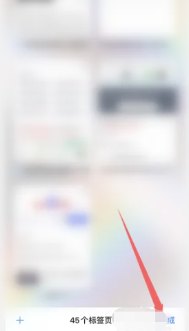 iphone如何关闭无痕浏览