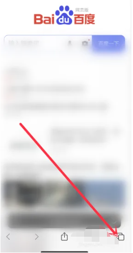 iphone如何关闭无痕浏览