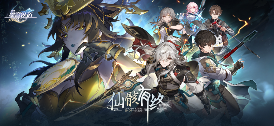 如何降低星穹铁道的均衡等级以及有效利用支援角色？